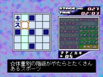 SuperLite 3in1 Series - Crossword-shuu (JP) screen shot game playing